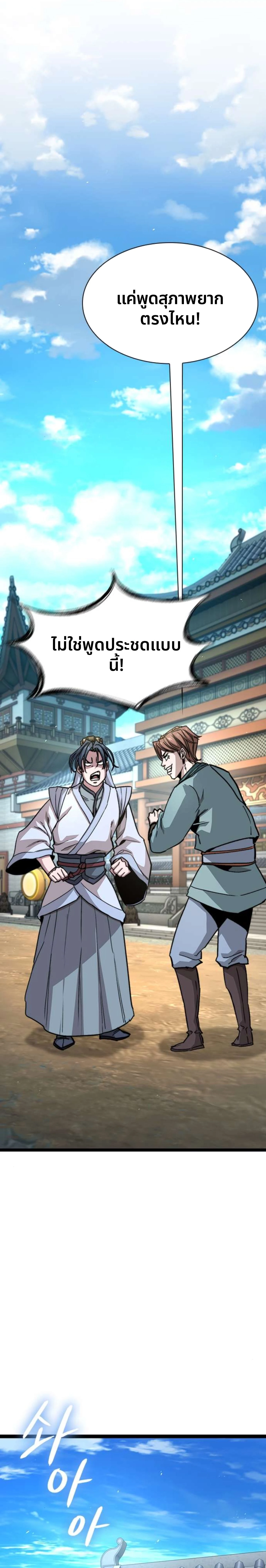 หน้าที่ 45