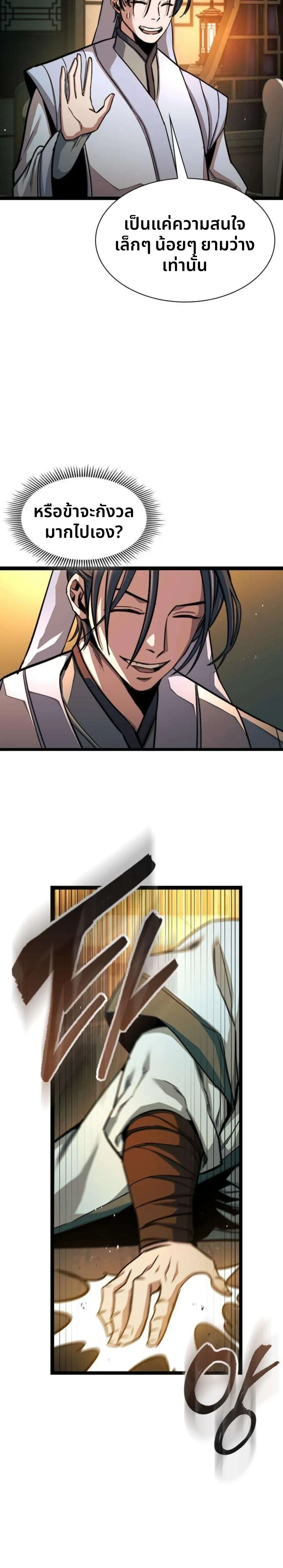 หน้าที่ 37