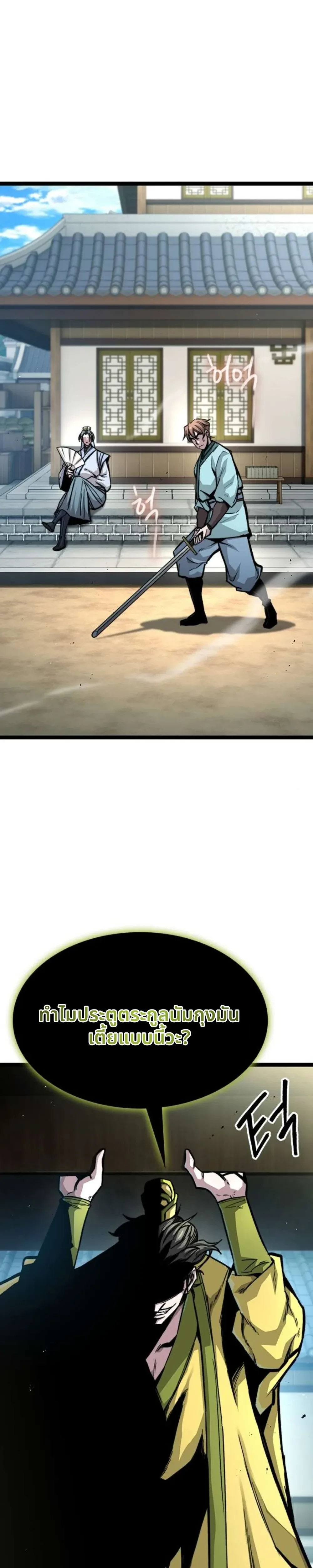 หน้าที่ 36