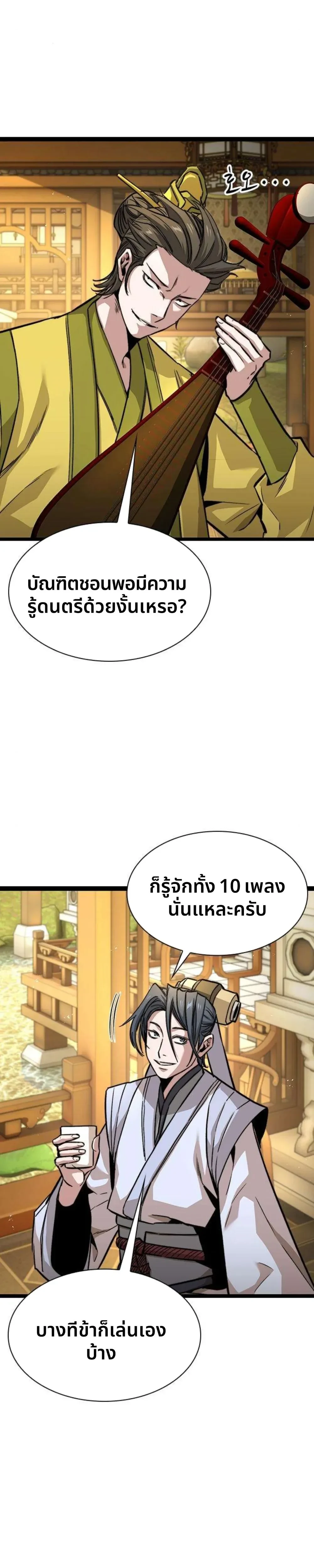 หน้าที่ 42