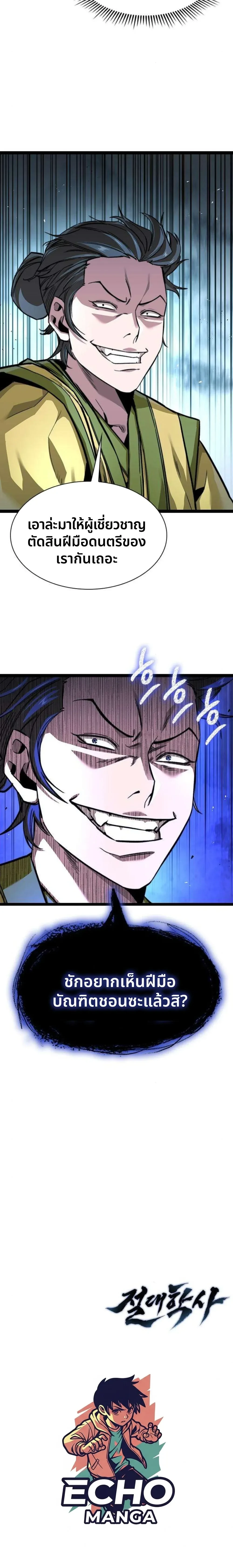 หน้าที่ 49