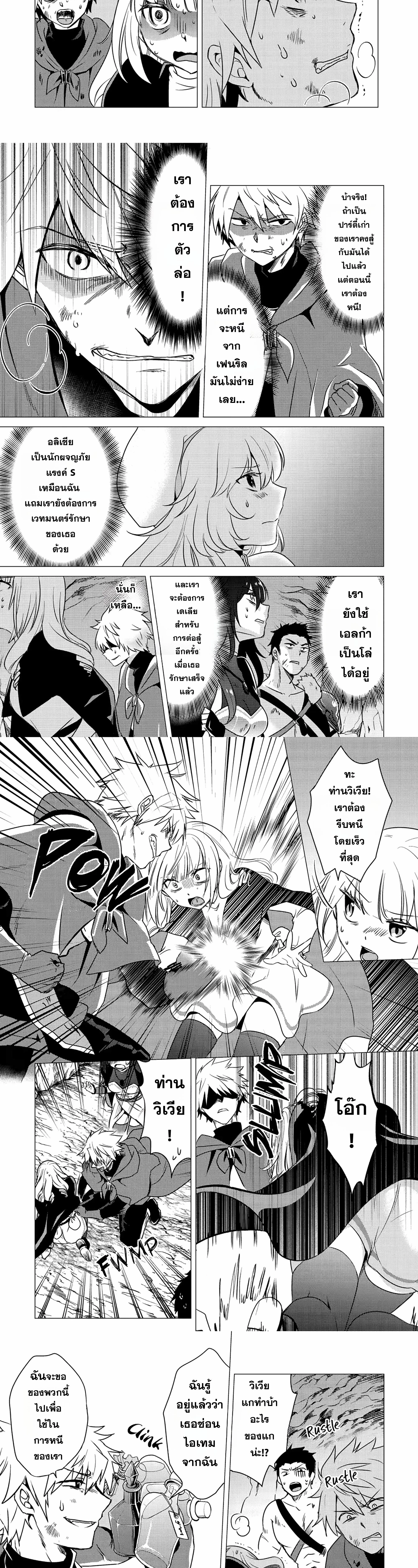 หน้าที่ 2