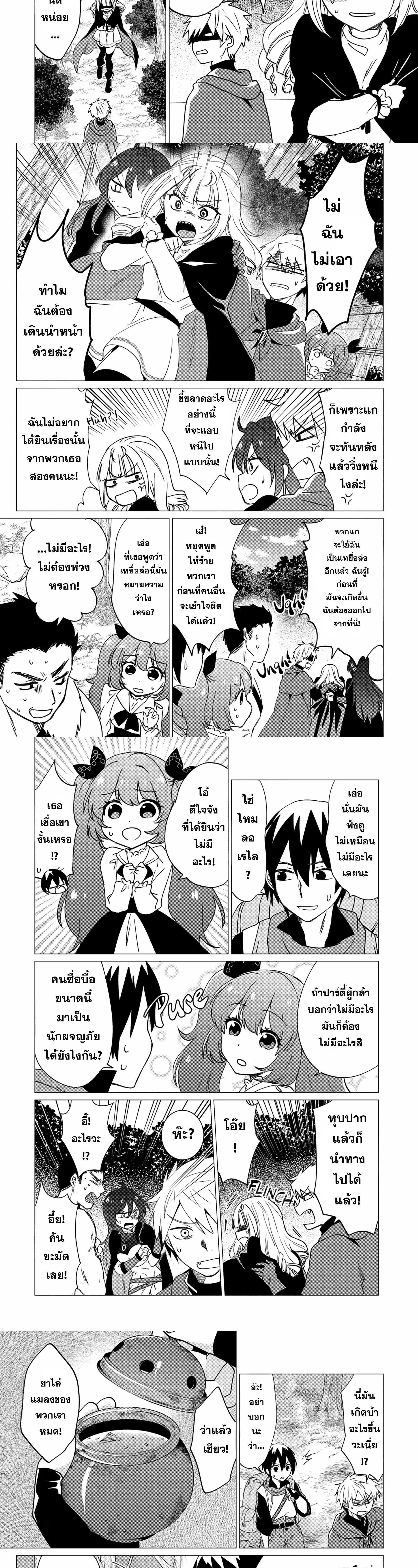 หน้าที่ 2