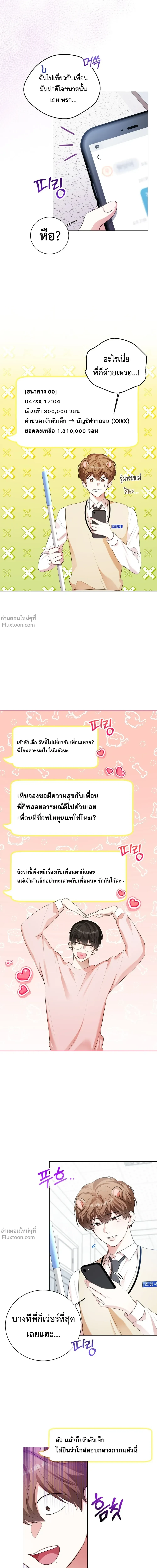 หน้าที่ 8