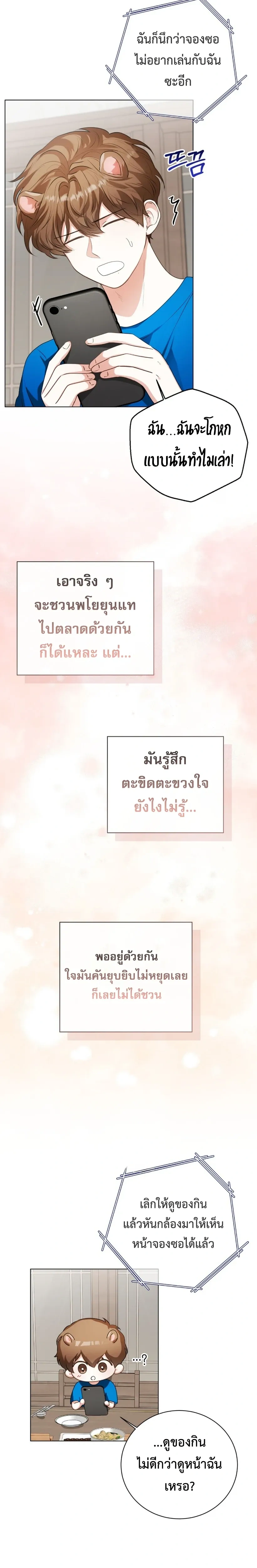 หน้าที่ 17