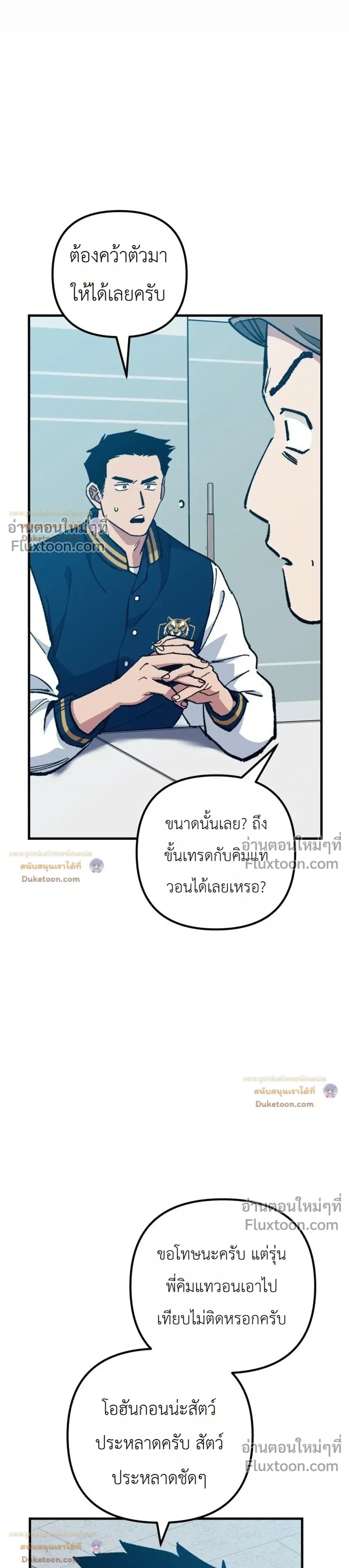หน้าที่ 8