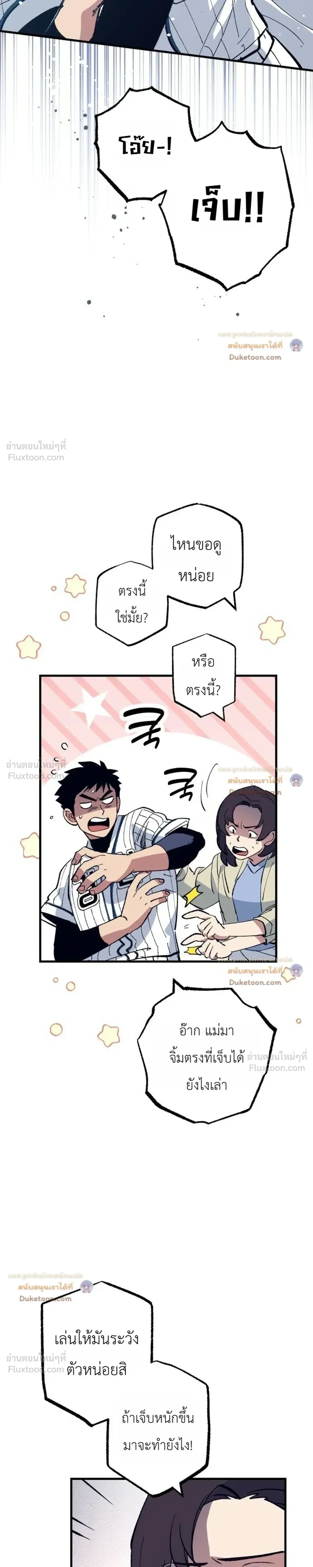 หน้าที่ 29