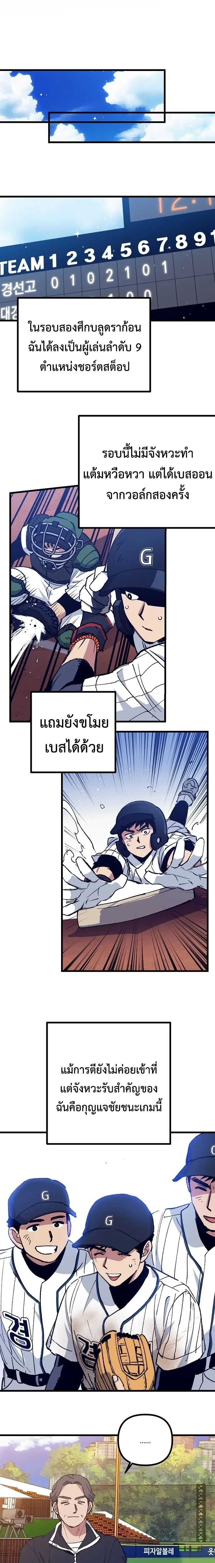 หน้าที่ 9