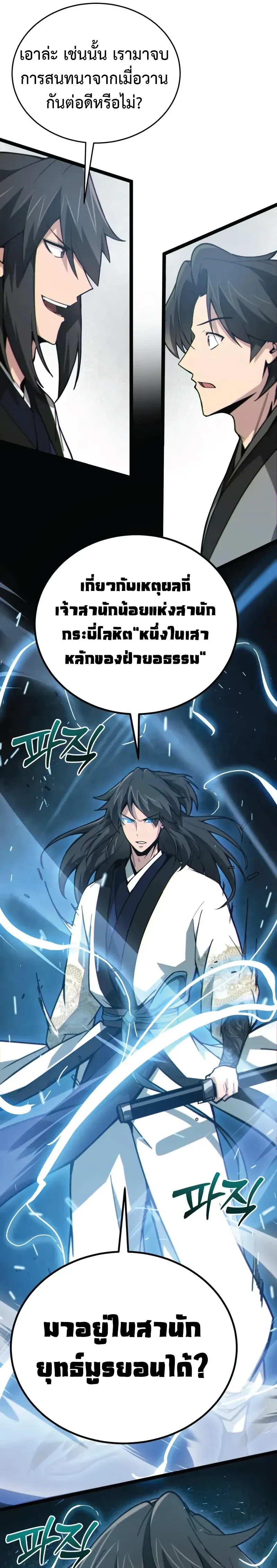 หน้าที่ 43