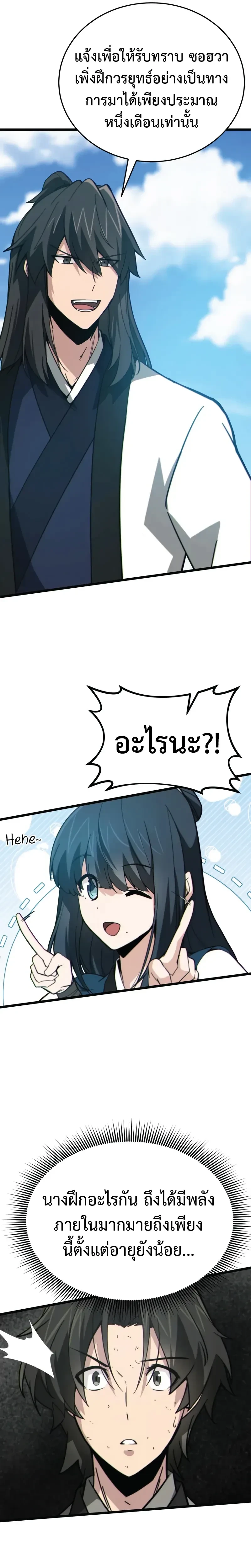 หน้าที่ 38