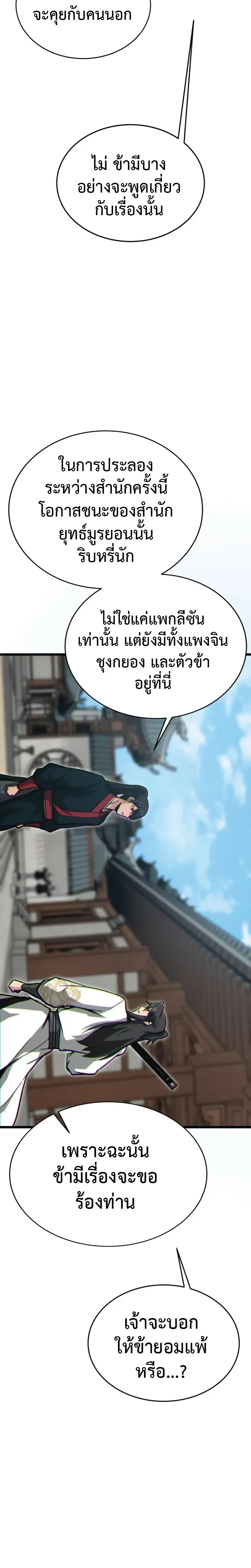 หน้าที่ 38