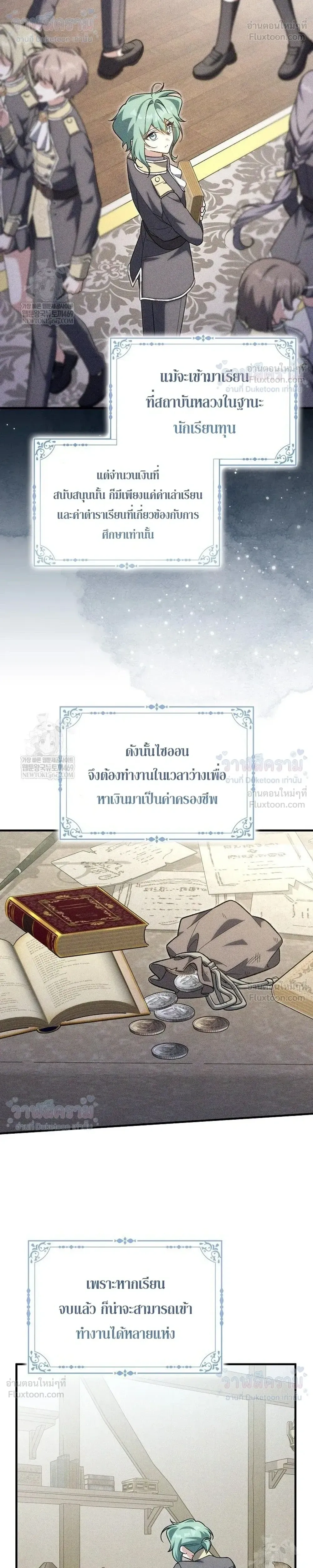 หน้าที่ 8