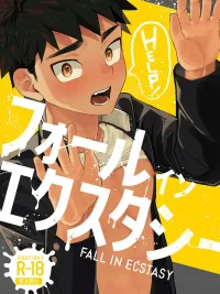 ปกมังงะ Fall in Ecstasy - ติดกับความเสียว