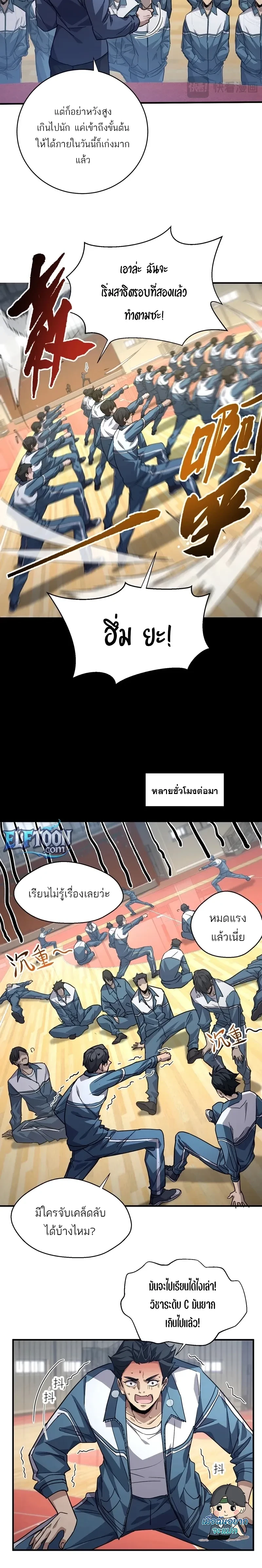 หน้าที่ 6