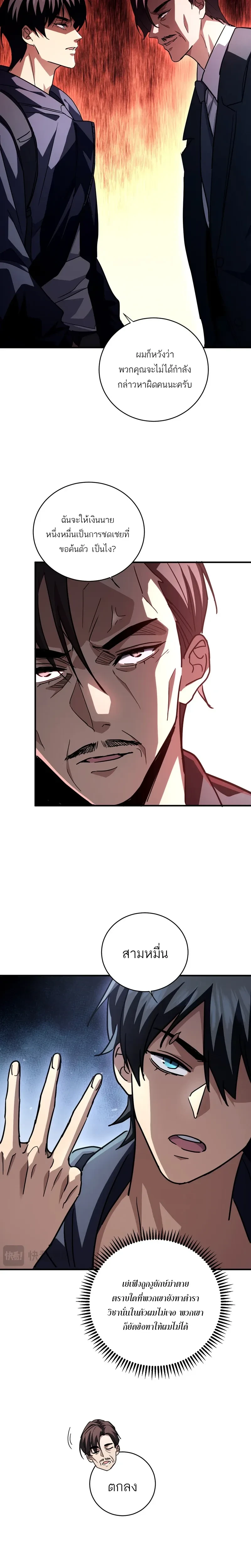 หน้าที่ 4