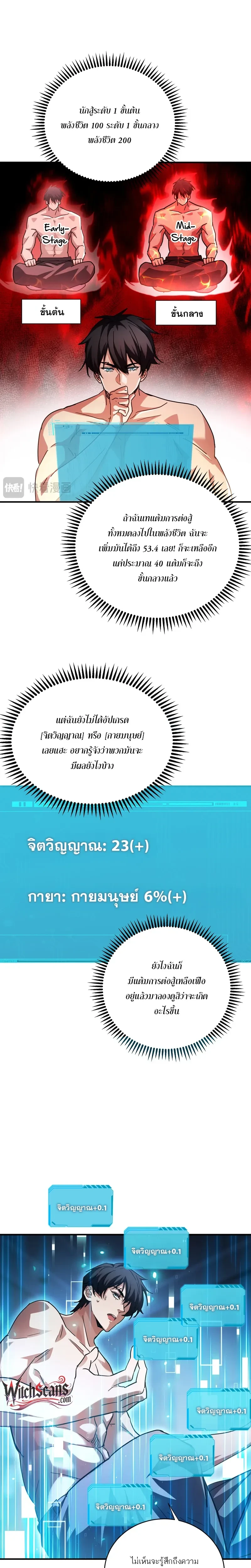 หน้าที่ 7