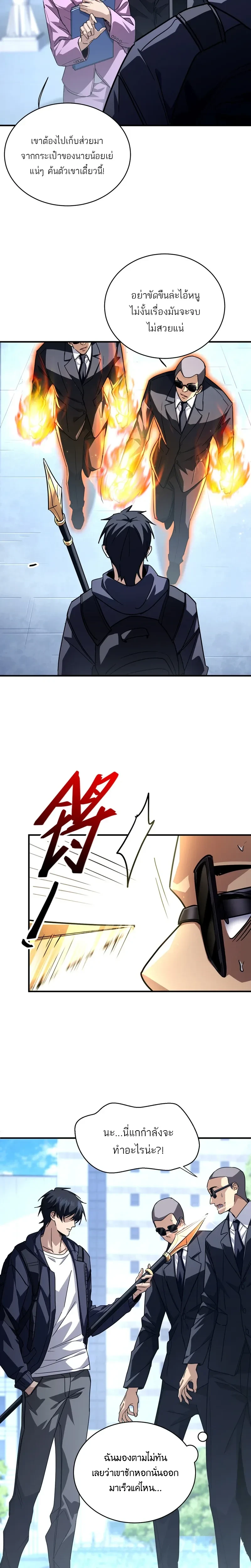 หน้าที่ 2