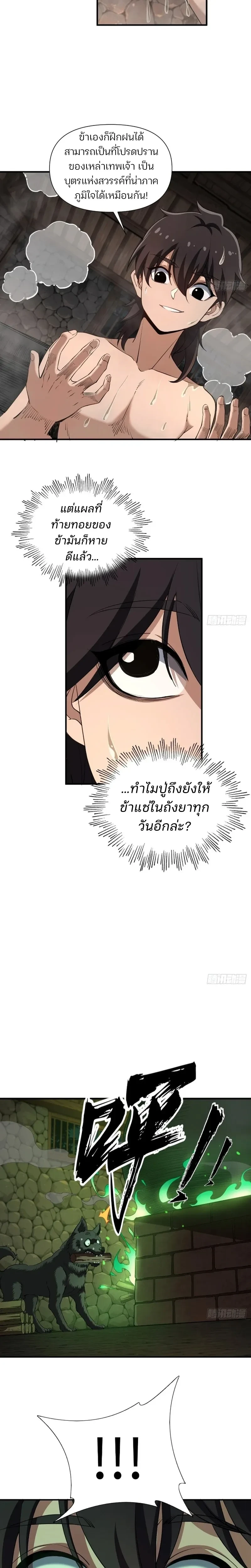 หน้าที่ 5