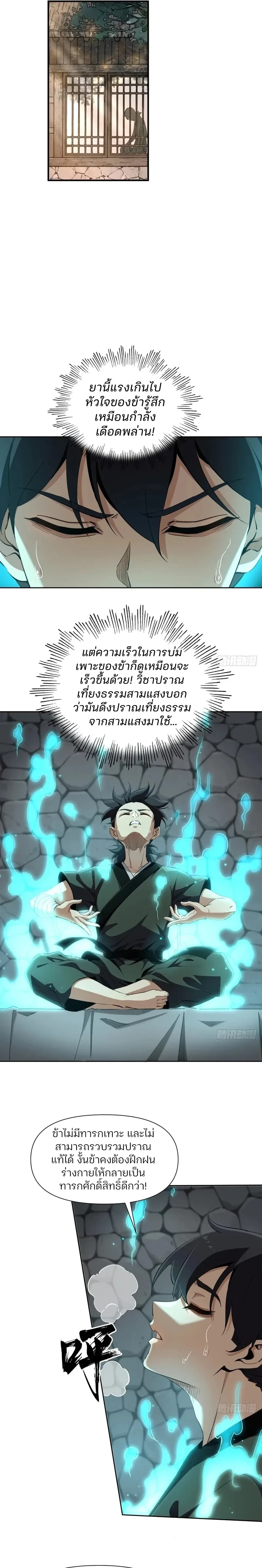 หน้าที่ 11