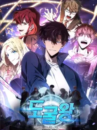 ปกมังงะ Tomb Raider King - ราชาโจรขโมยสุสาน