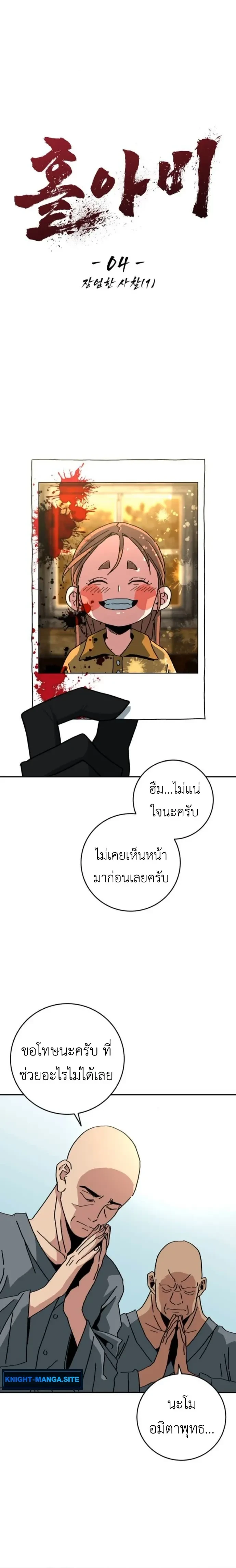 หน้าที่ 4
