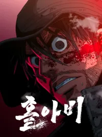 The Widower - พ่อหม้ายเดียวดาย ปกมังงะ The Widower - พ่อหม้ายเดียวดาย