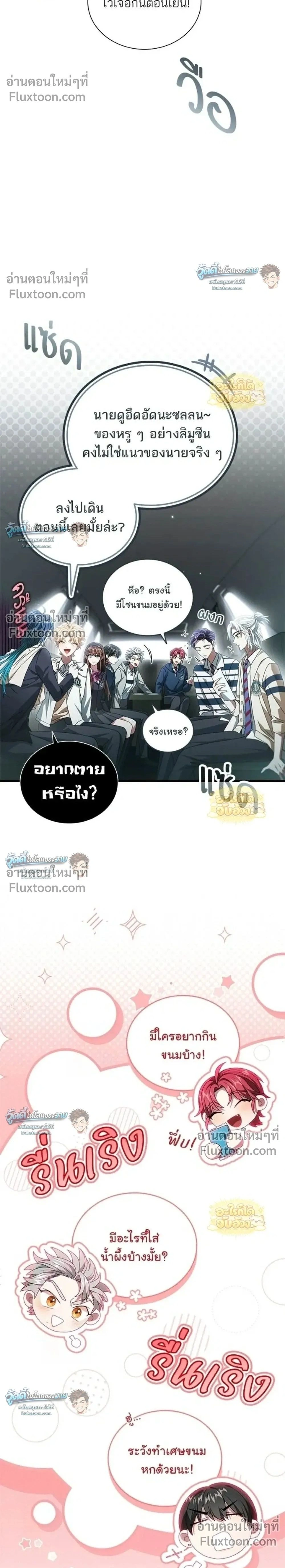 หน้าที่ 2