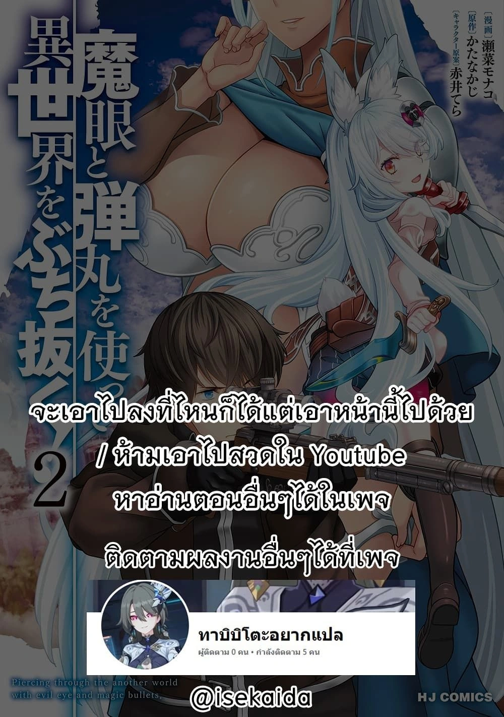 หน้าที่ 5
