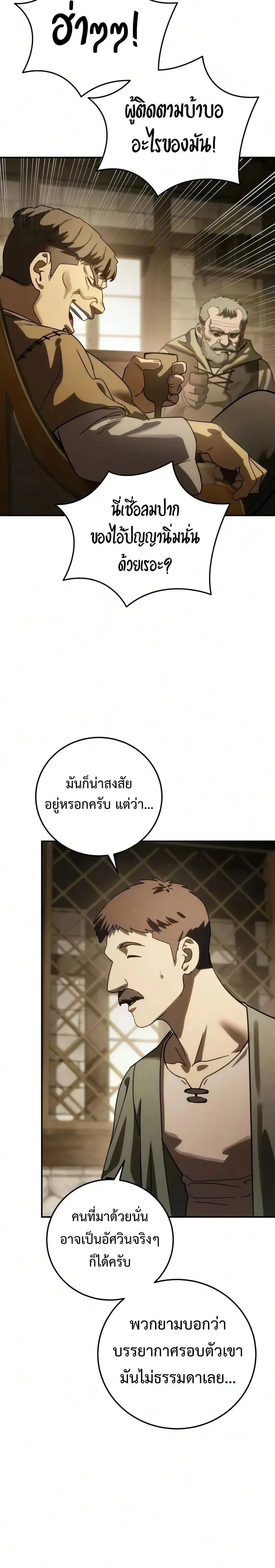 หน้าที่ 36