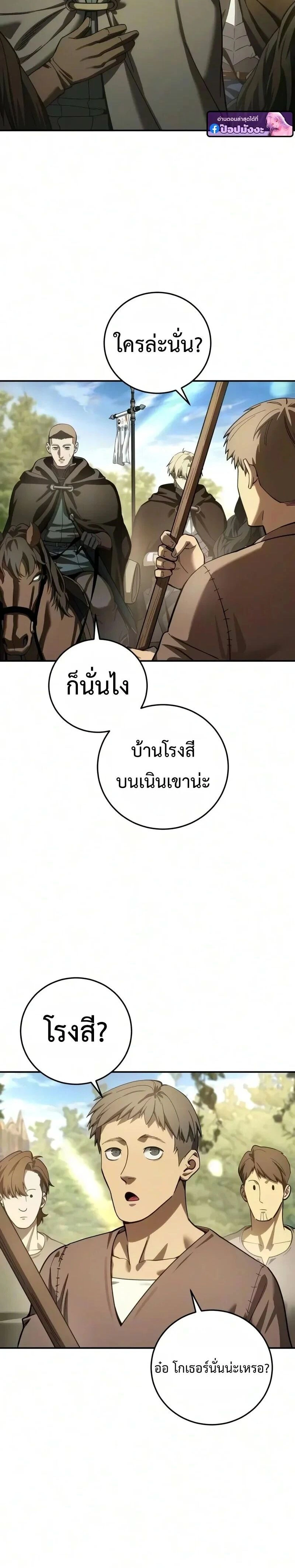 หน้าที่ 18