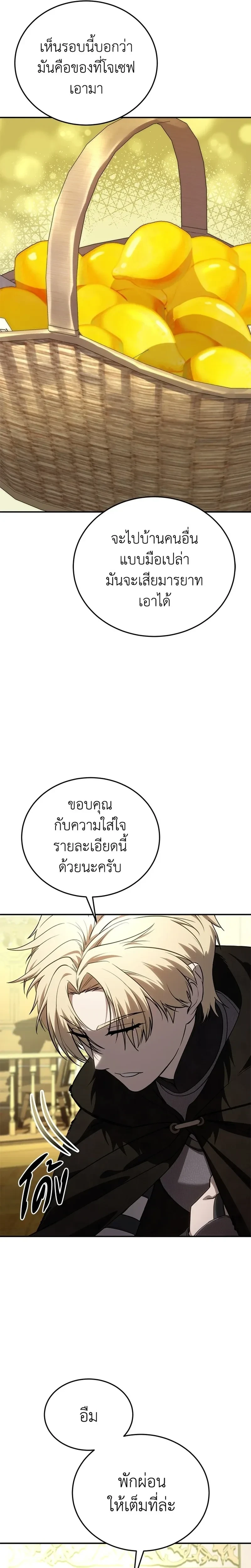 หน้าที่ 23