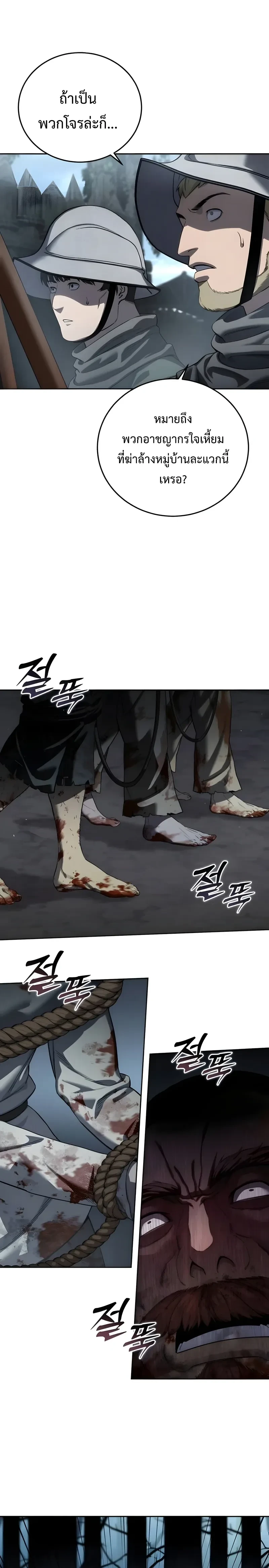 หน้าที่ 29