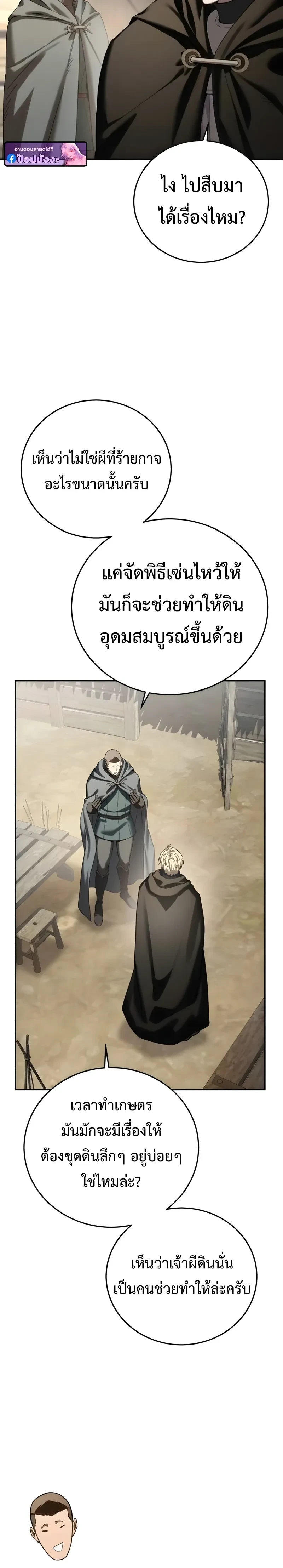 หน้าที่ 36