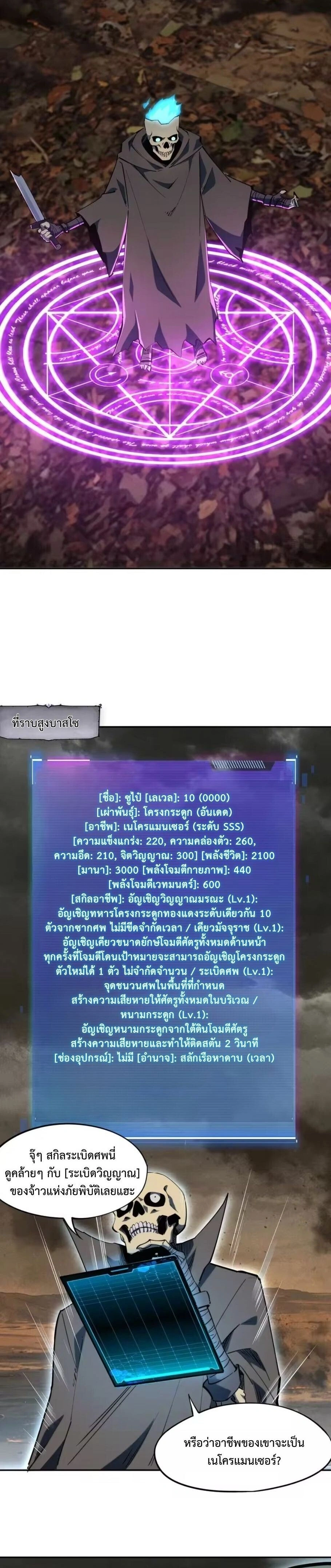หน้าที่ 8