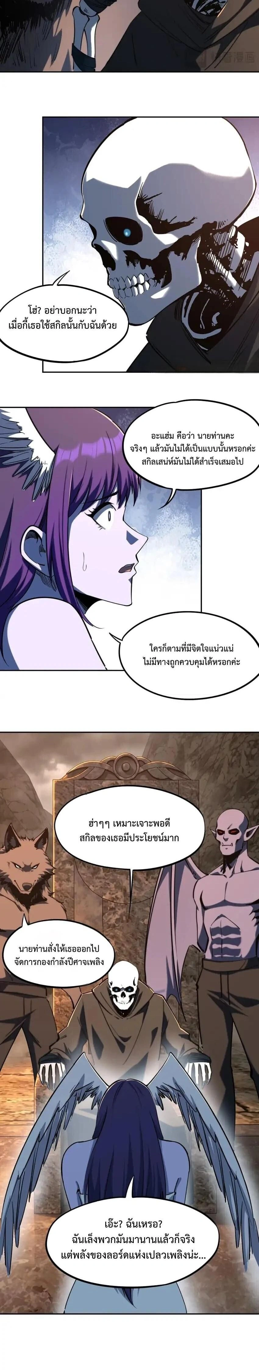 หน้าที่ 8