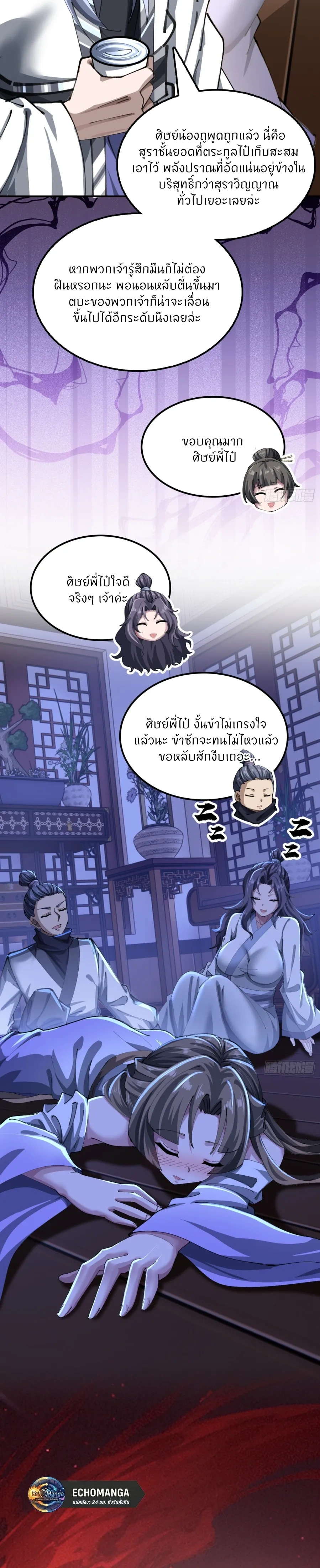หน้าที่ 24
