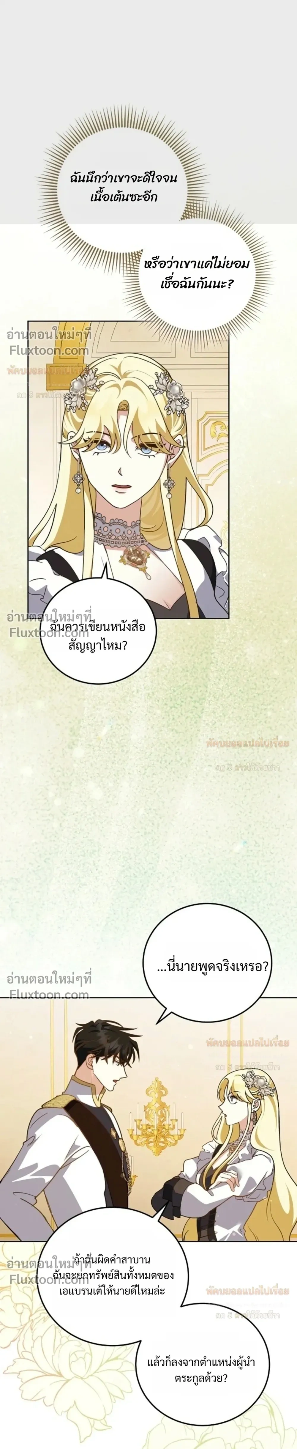 หน้าที่ 7