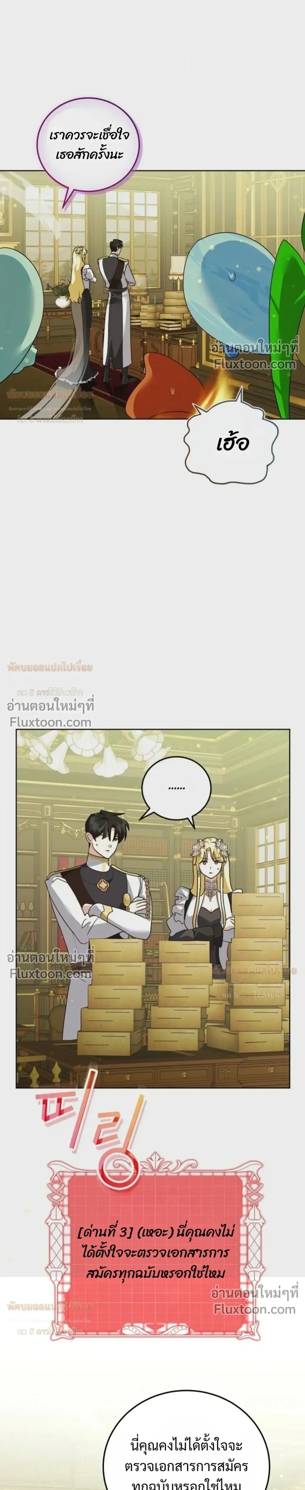 หน้าที่ 25