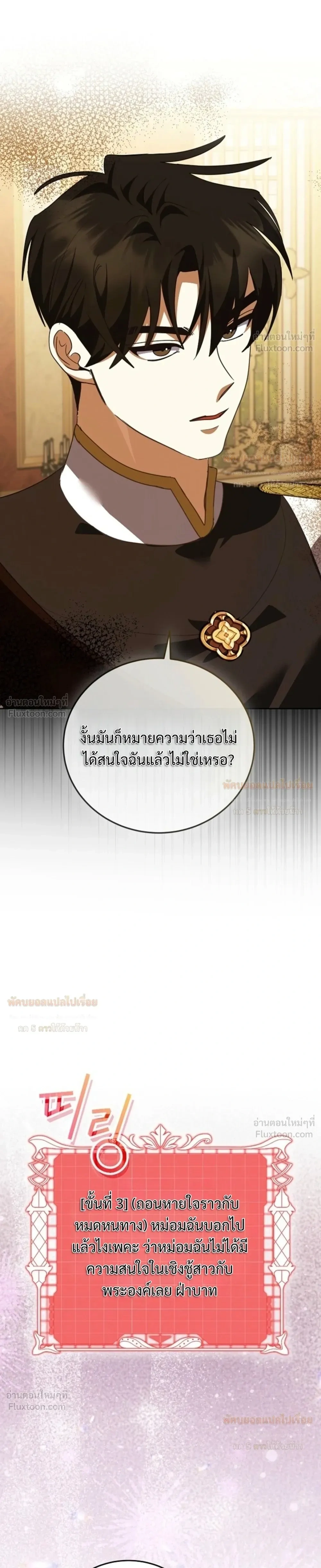 หน้าที่ 25