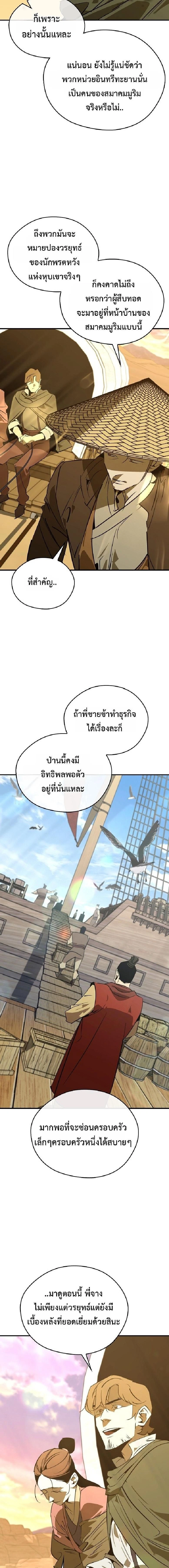 หน้าที่ 8