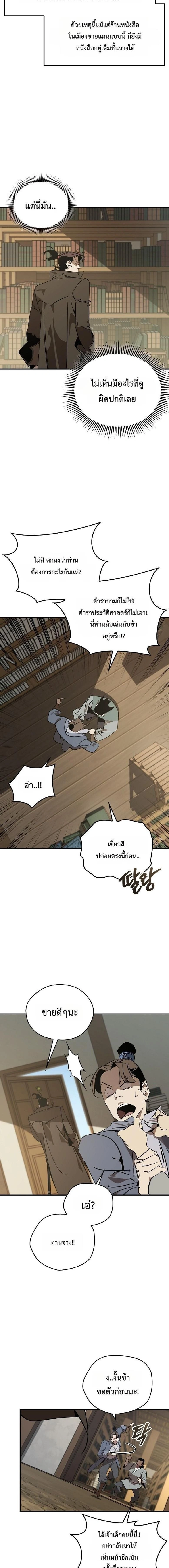 หน้าที่ 7