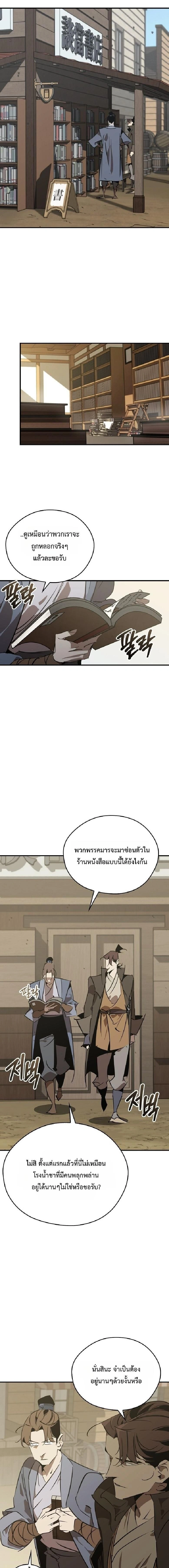 หน้าที่ 9