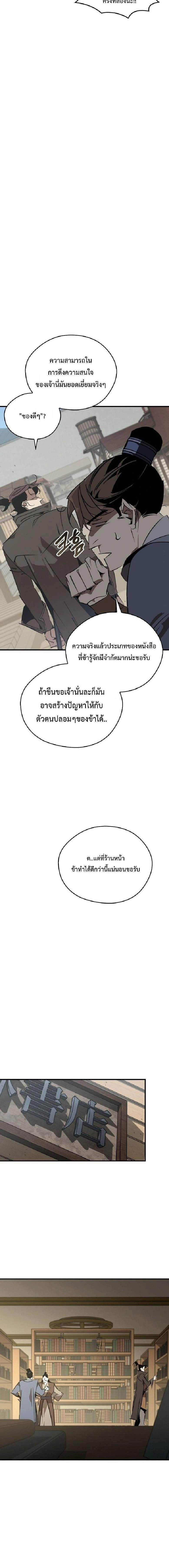 หน้าที่ 8