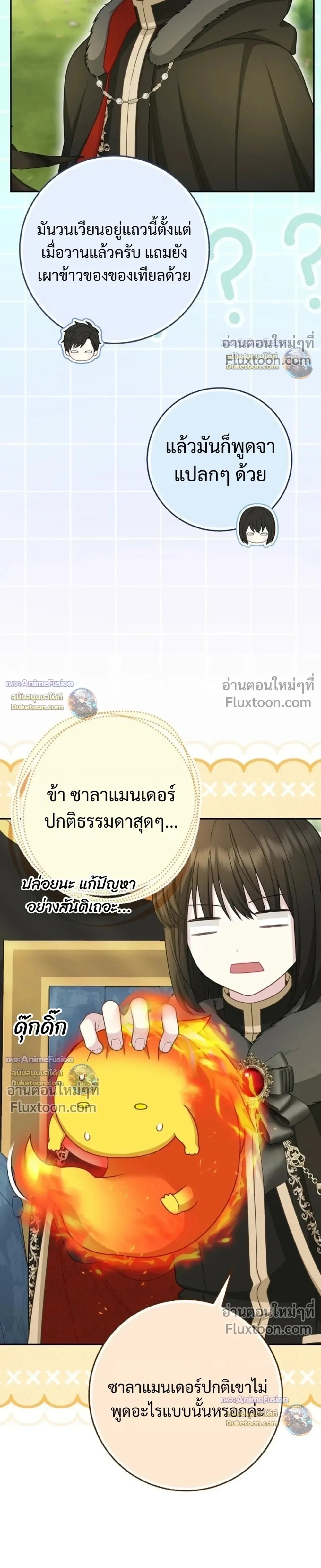 หน้าที่ 23