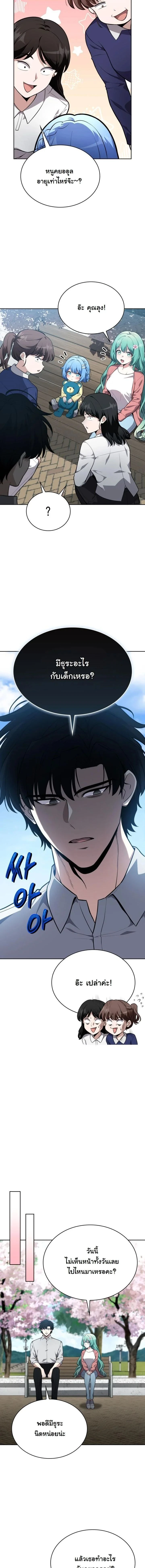 หน้าที่ 11