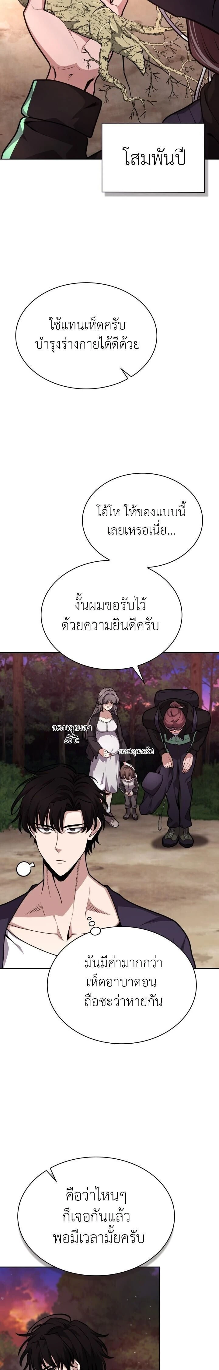 หน้าที่ 29