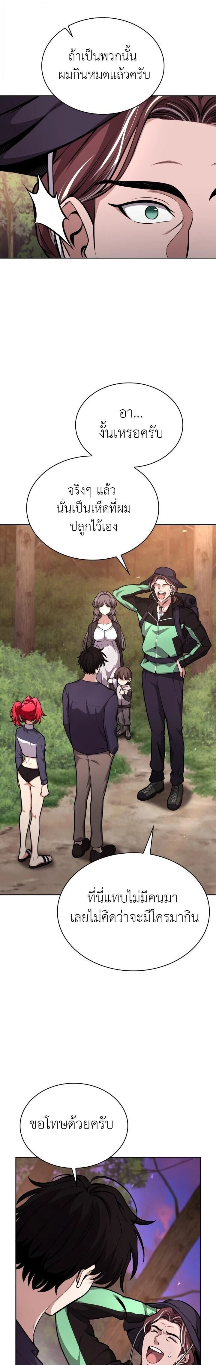 หน้าที่ 23