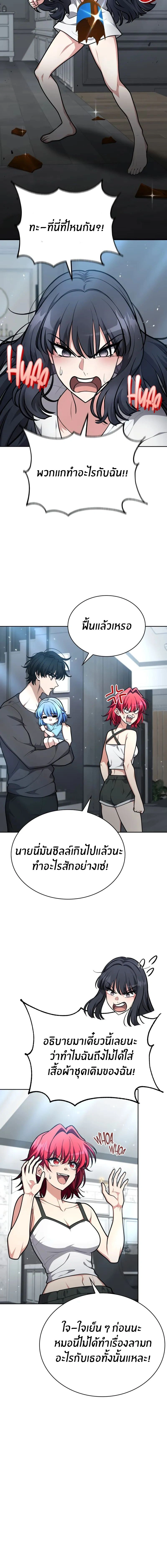 หน้าที่ 8