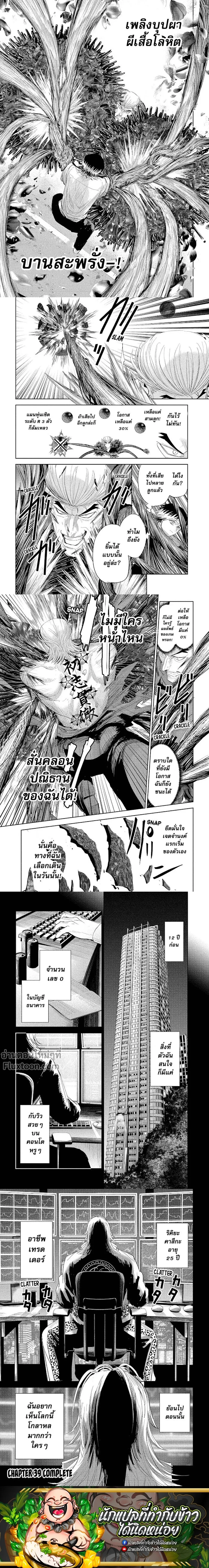 หน้าที่ 4