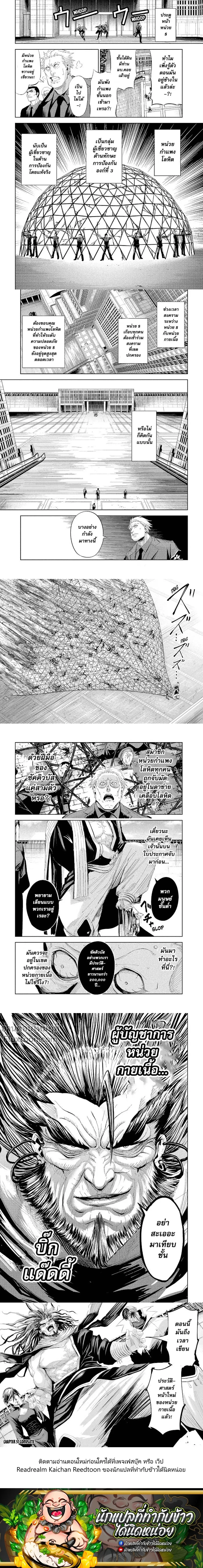 หน้าที่ 4